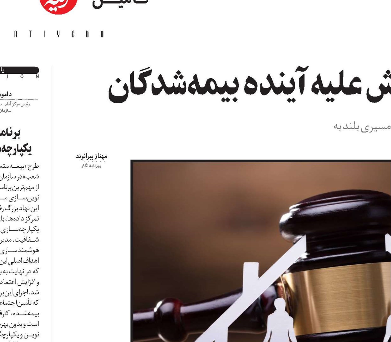 طلاق صوری؛ تهدیدی خاموش علیه آینده بیمه‌شدگان