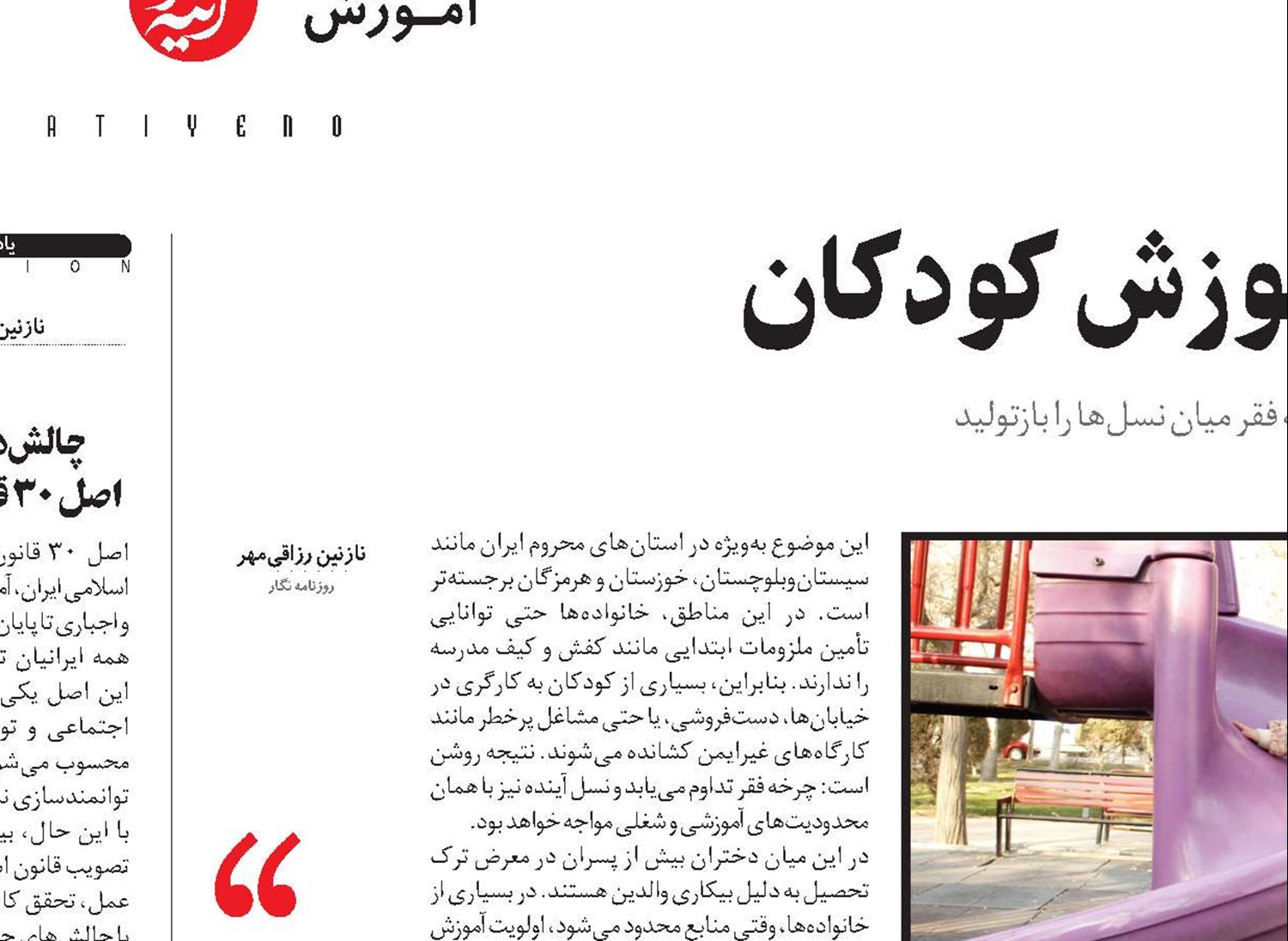 بیکاری والدین؛ تهدید آموزش کودکان