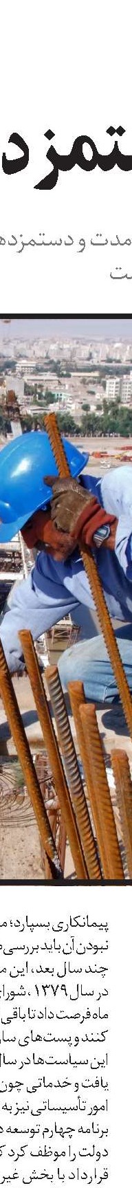 نقش دولت در ایجاد عدالت شغلی