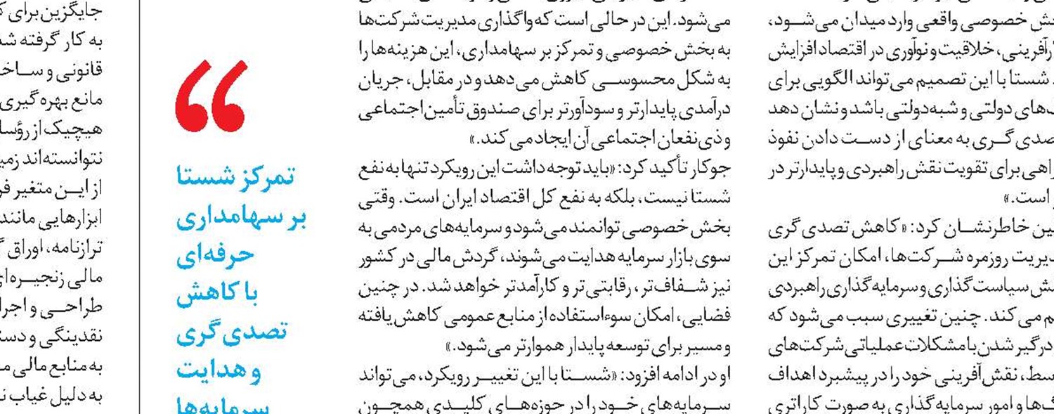 سهم ۳۱ درصدی سیتا در بازار سیمان کشور