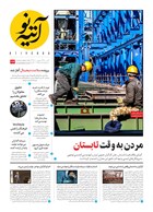 شماره 493 مورخ 1404/6/9
