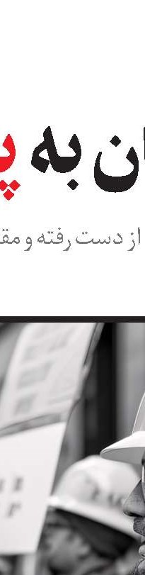چالش‌های اشتغال معلولان در اروپا