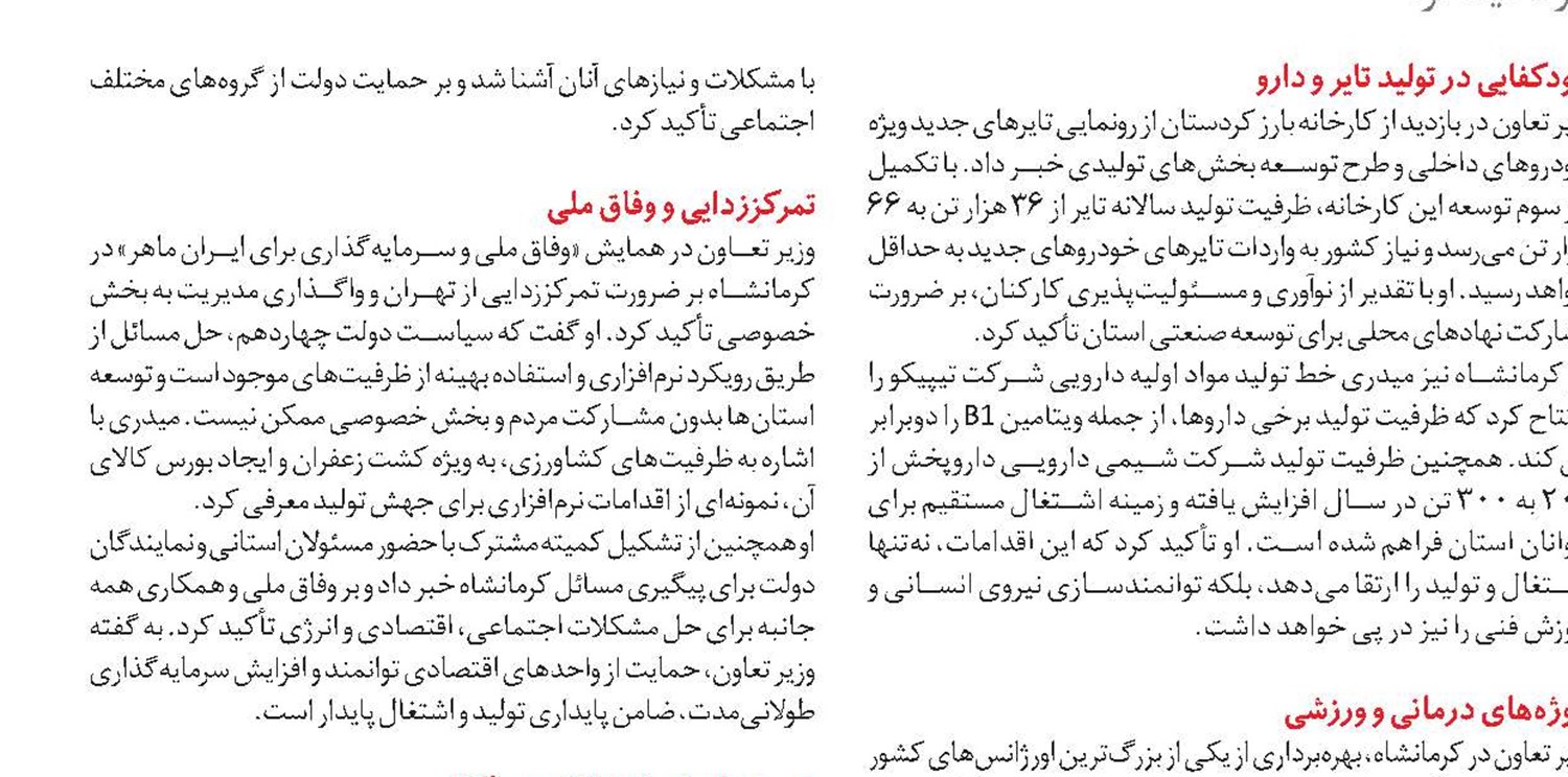 اگر قوانین عادی ادامه می‌یافت، امروز تنها سه میلیون بازنشسته تحت پوشش داشتیم