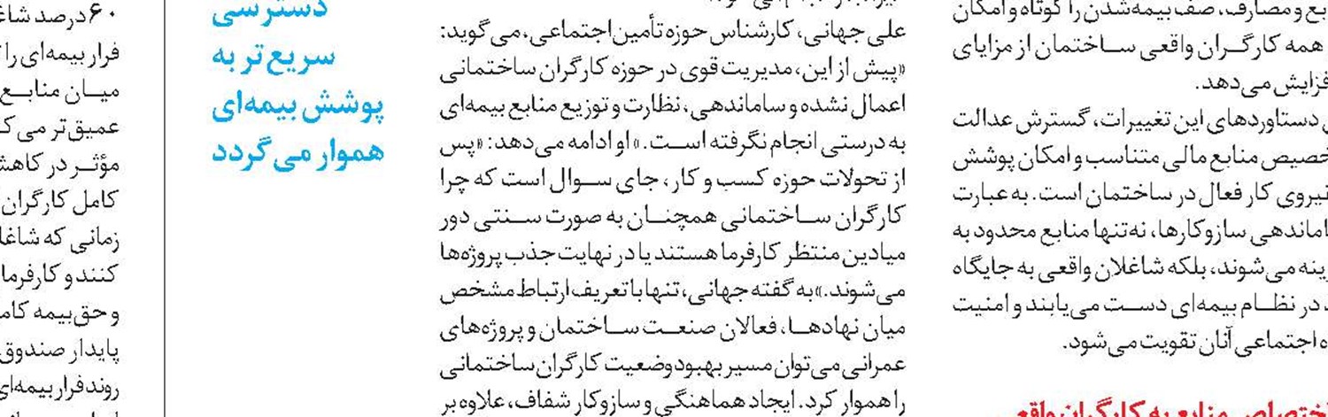  بیمه‌پردازان صندوق بازنشستگی کشوری هر سال کمتر می‌شوند