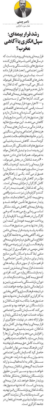 رشد فرار بیمهای؛ سهلانگاری یا آگاهی مخرب؟