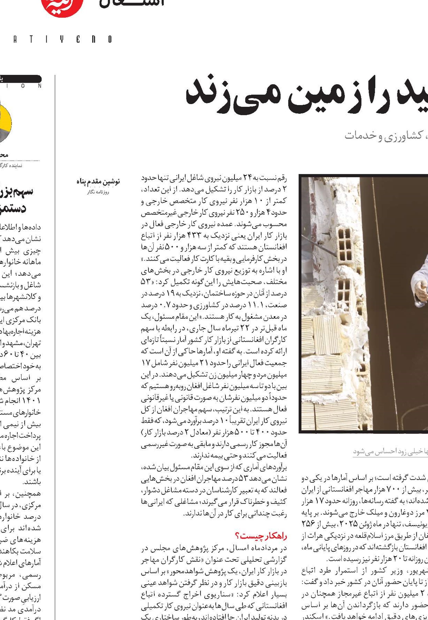 اخراج کارگران مهاجر، تولید را زمین می‌زند 
