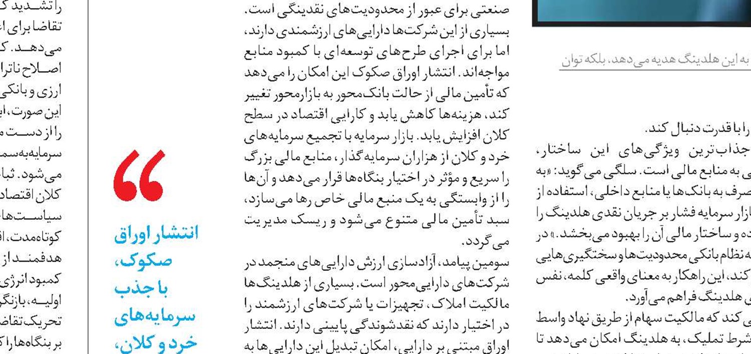 شستا با تولید داروی حیاتی، وابستگی به واردات را کاهش داد