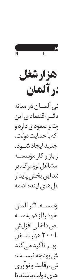 ایجاد 200 هزار شغل نظامی در آلمان 