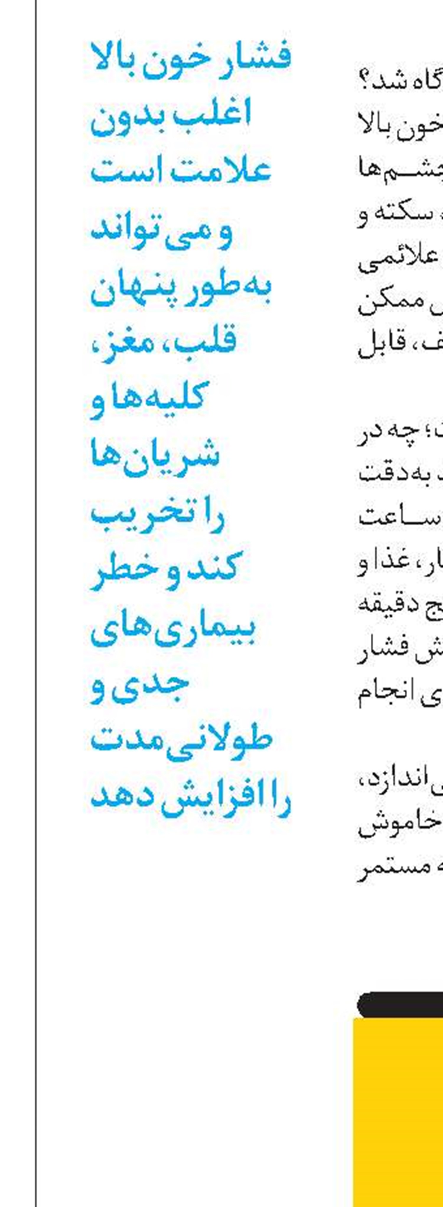 بازگشت به وزنِ  پیش از بارداری