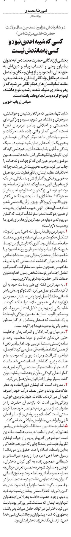 کسی که شبیه احدی نبود و کسی بهمانندش نیست