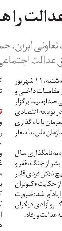  سفر 2 روزه سالاری  به استان فارس