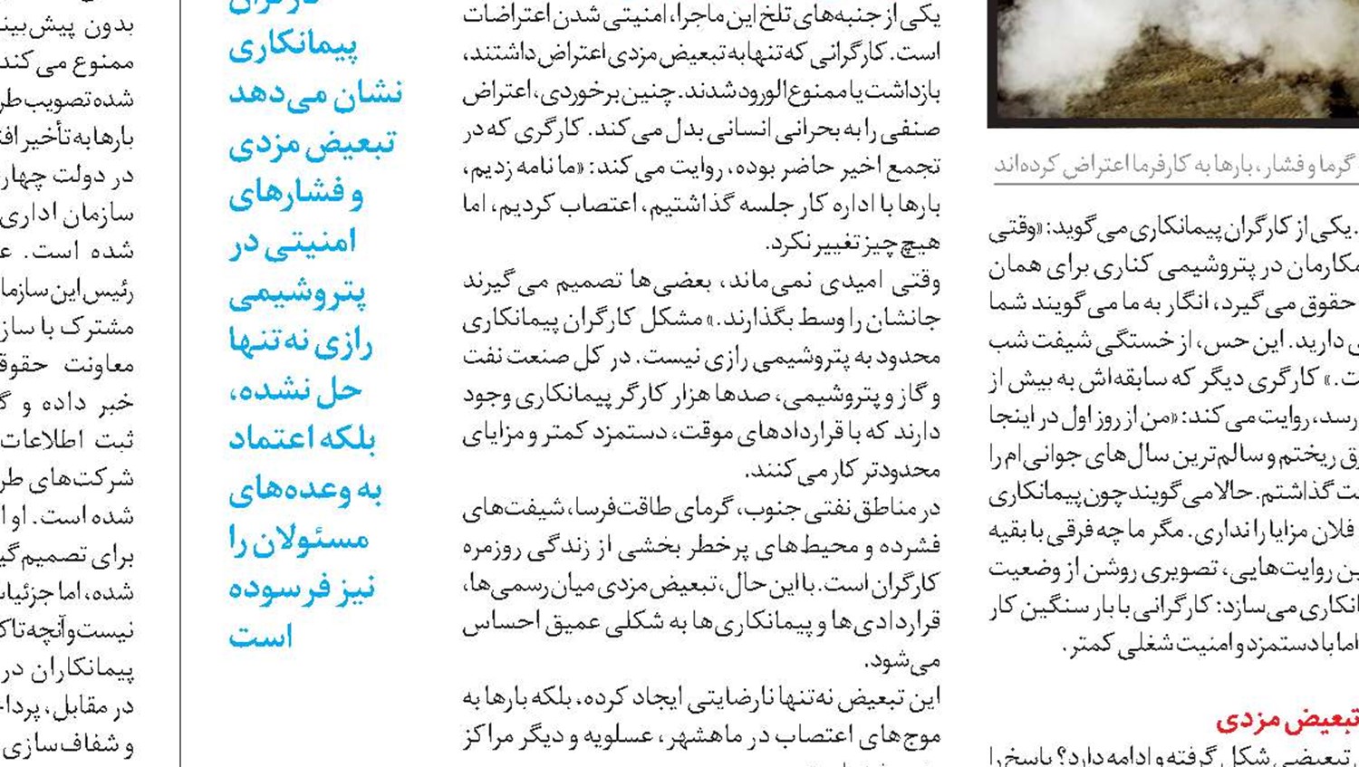  امنیت شغلی را تقویت کنید