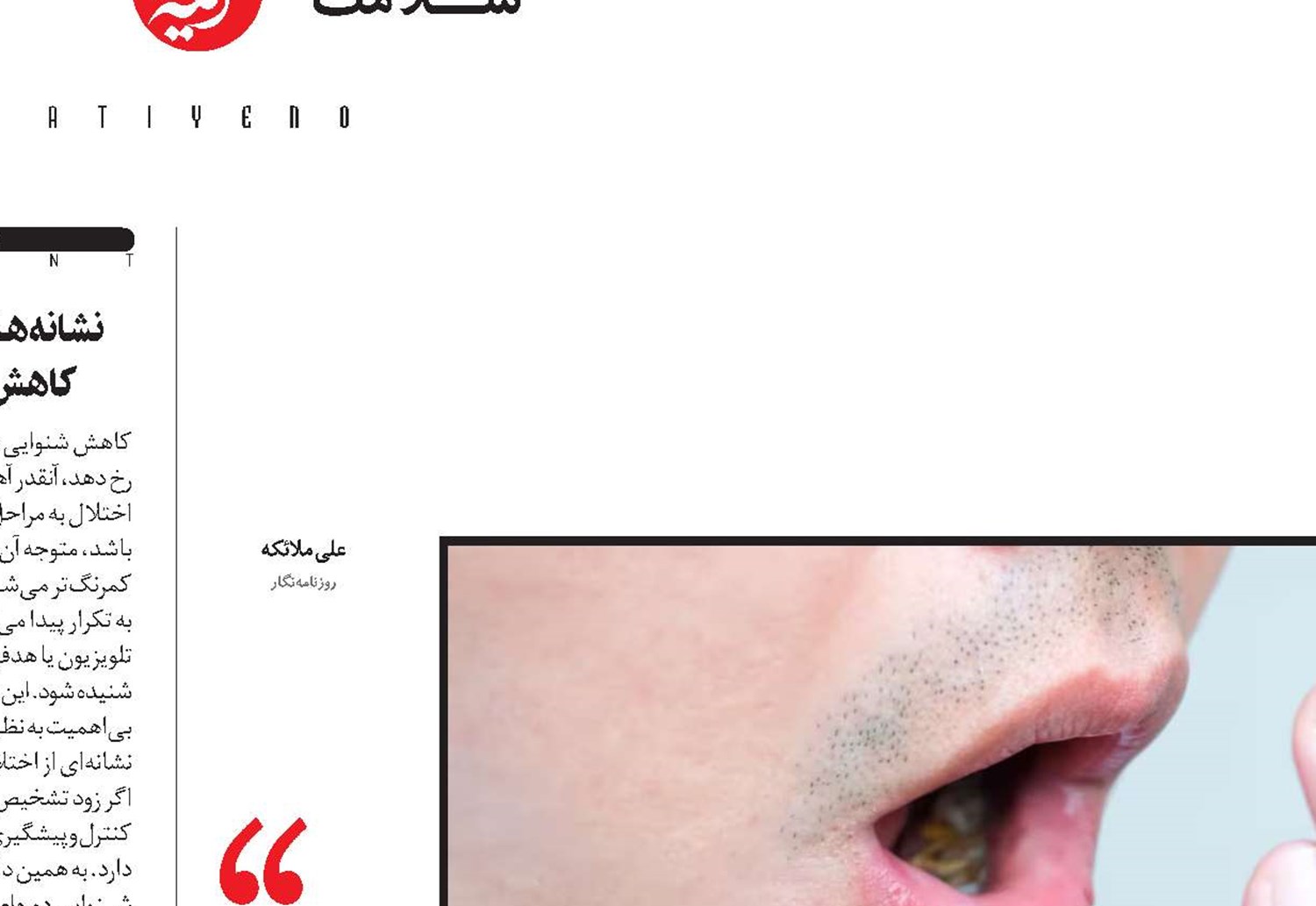 وقتی نفس هشدار می‌دهد