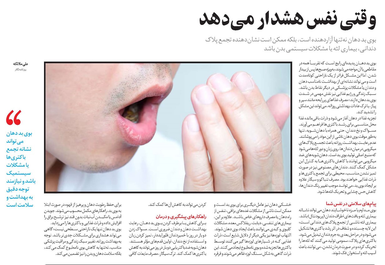 وقتی نفس هشدار میدهد