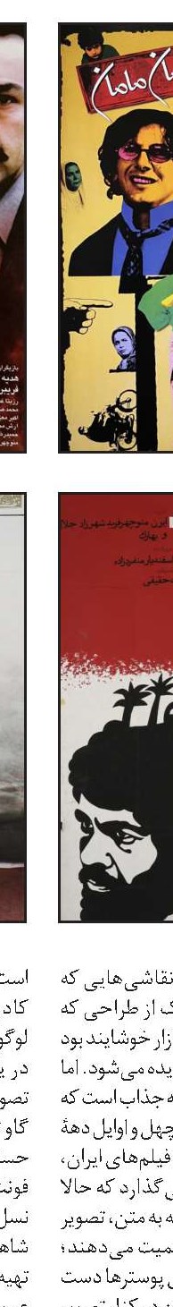 نگاهی به کتاب «نگاهبان او» شکنندگی عشق