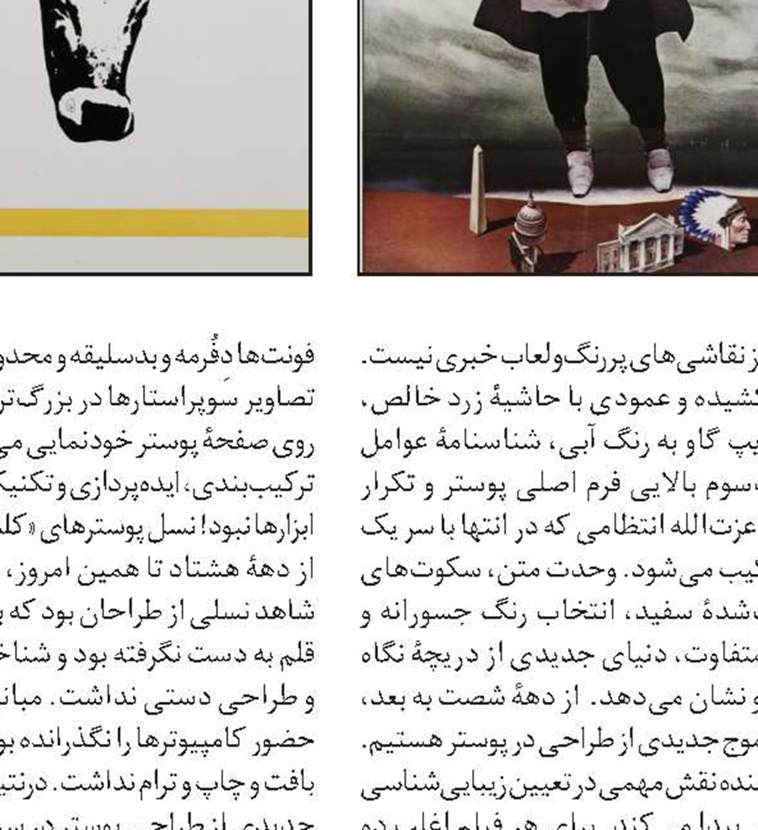 ملولم و انسانم آرزوست...