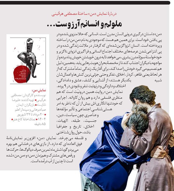 ملولم و انسانم آرزوست...