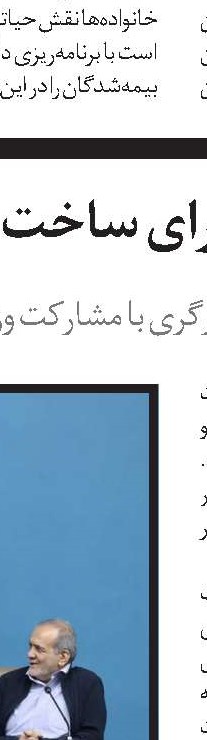 برگزاری شورای حقوقی سازمان تأمین‌اجتماعی 