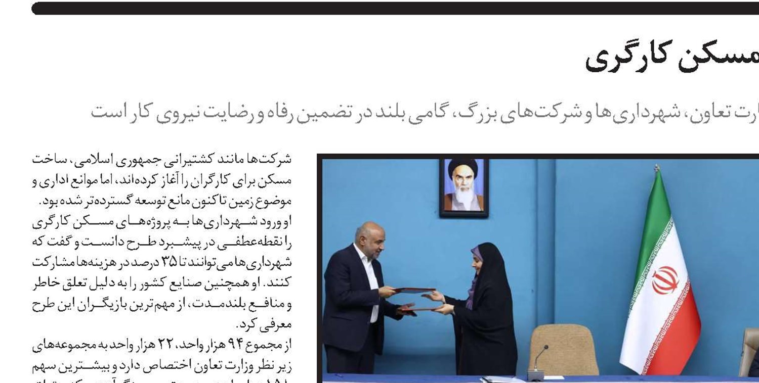 گام بلند تامین اجتماعی برای بیمه ورزشکاران
