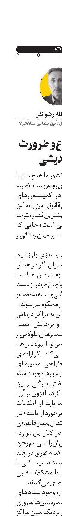 نظام ارجاع و ضرورت بازاندیشی