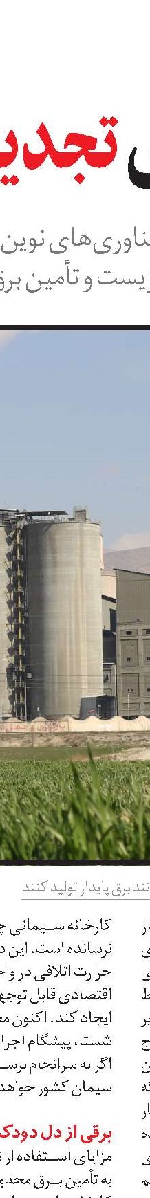 فرسودگی ناوگان مانع توسعه ریلی