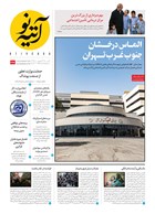 شماره 496 مورخ 1404/6/30