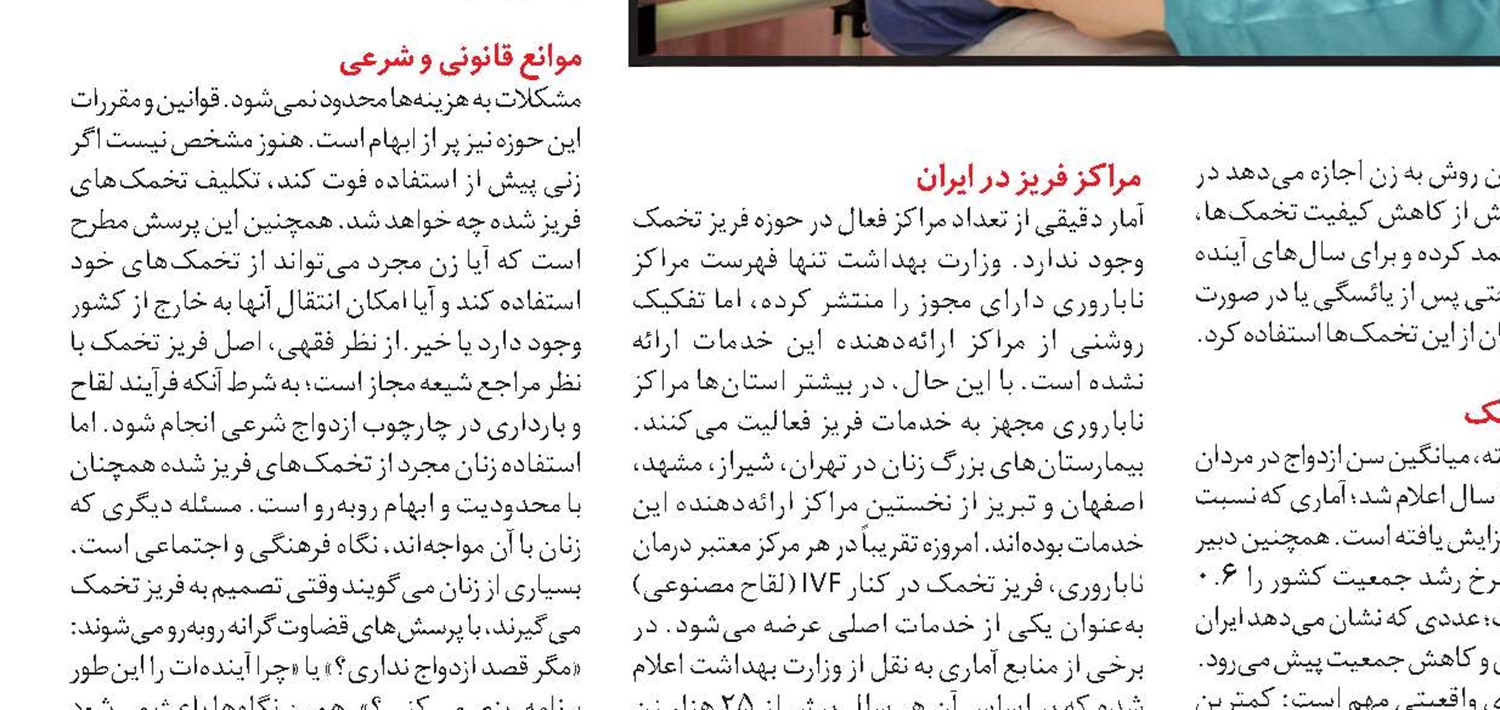  هورمون‌تراپی و محدودیت‌های آن