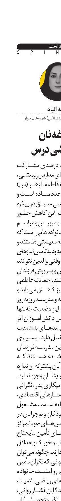 دغدغه نان فراموشی درس