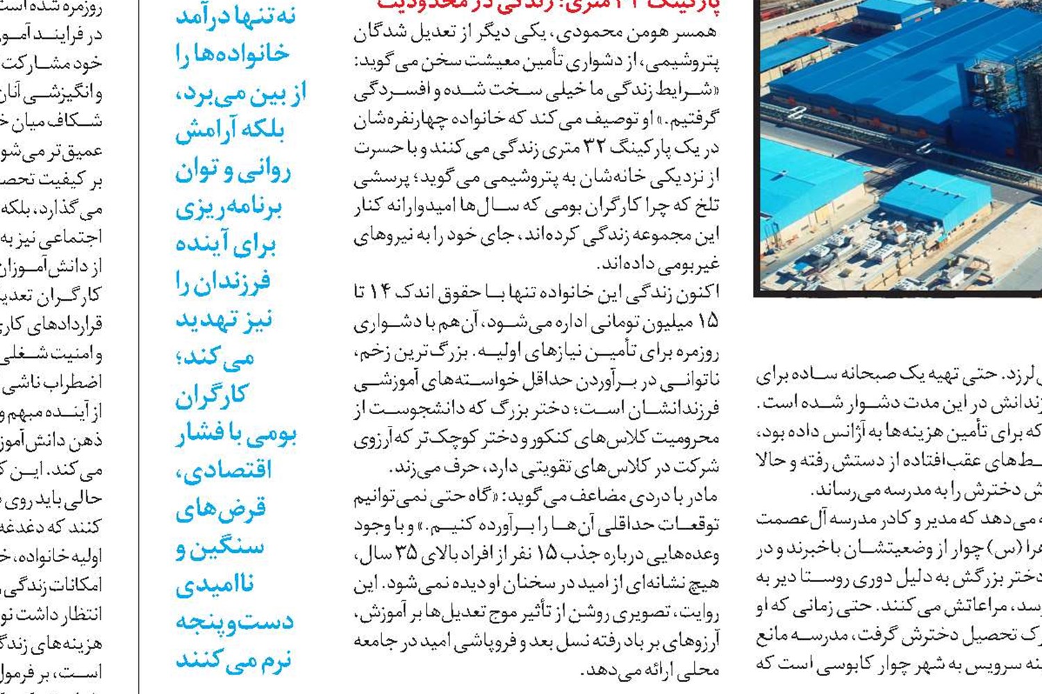 فقر و ترک‌تحصیل در سایه بیکاری