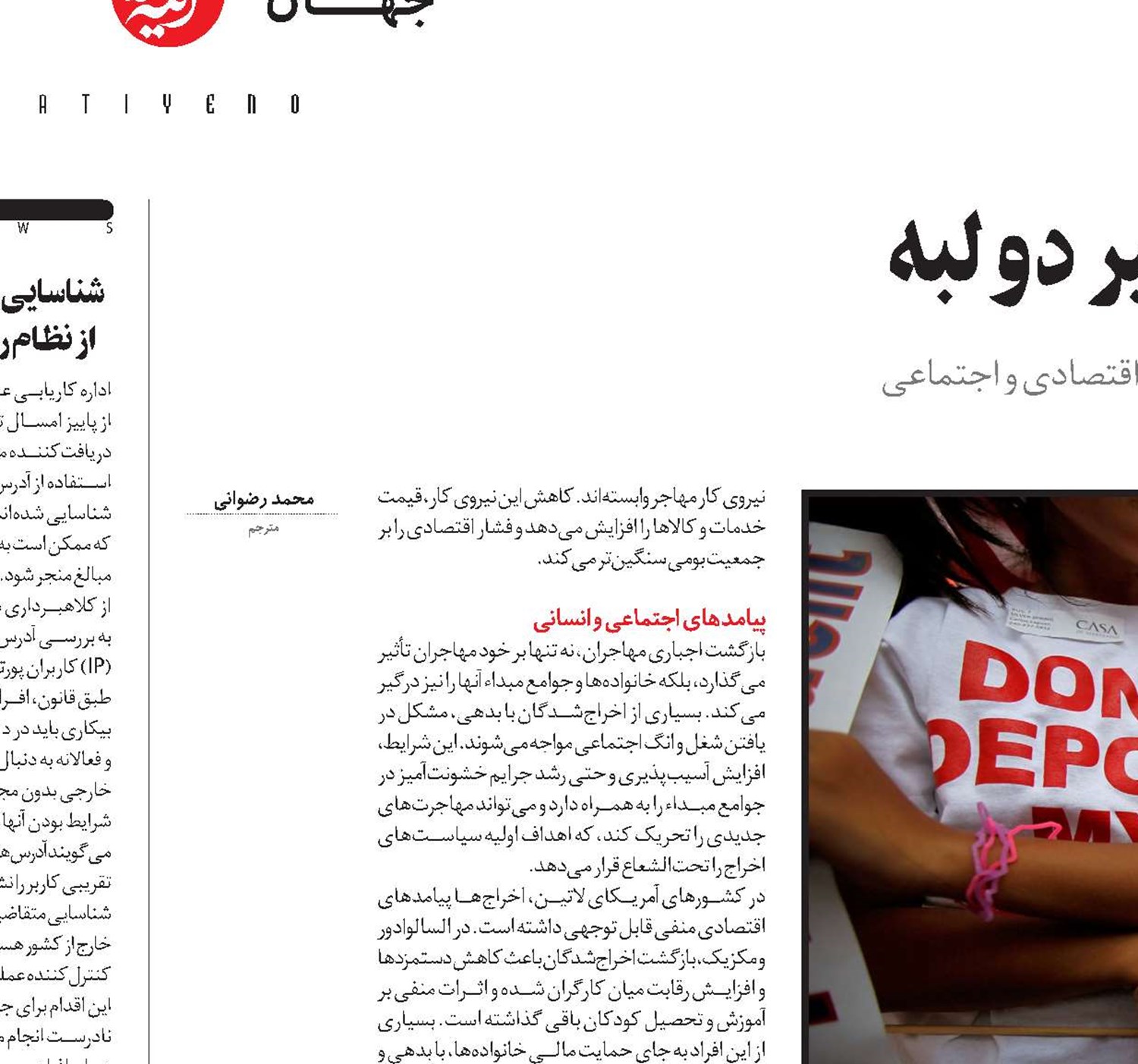 بازگرداندن مهاجران؛ شمشیر دو‌لبه