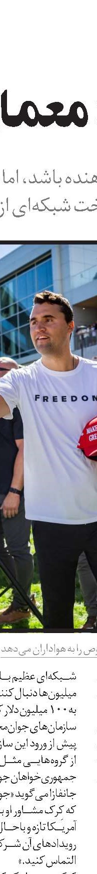 تعلیق برنامه‌ مخالف ترامپ در تلویزیون آمریکا