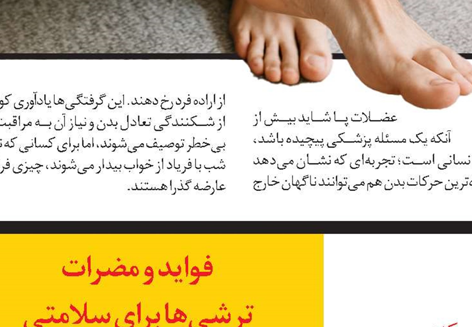 آیا شکستن قولنج انگشتان ضرر دارد؟