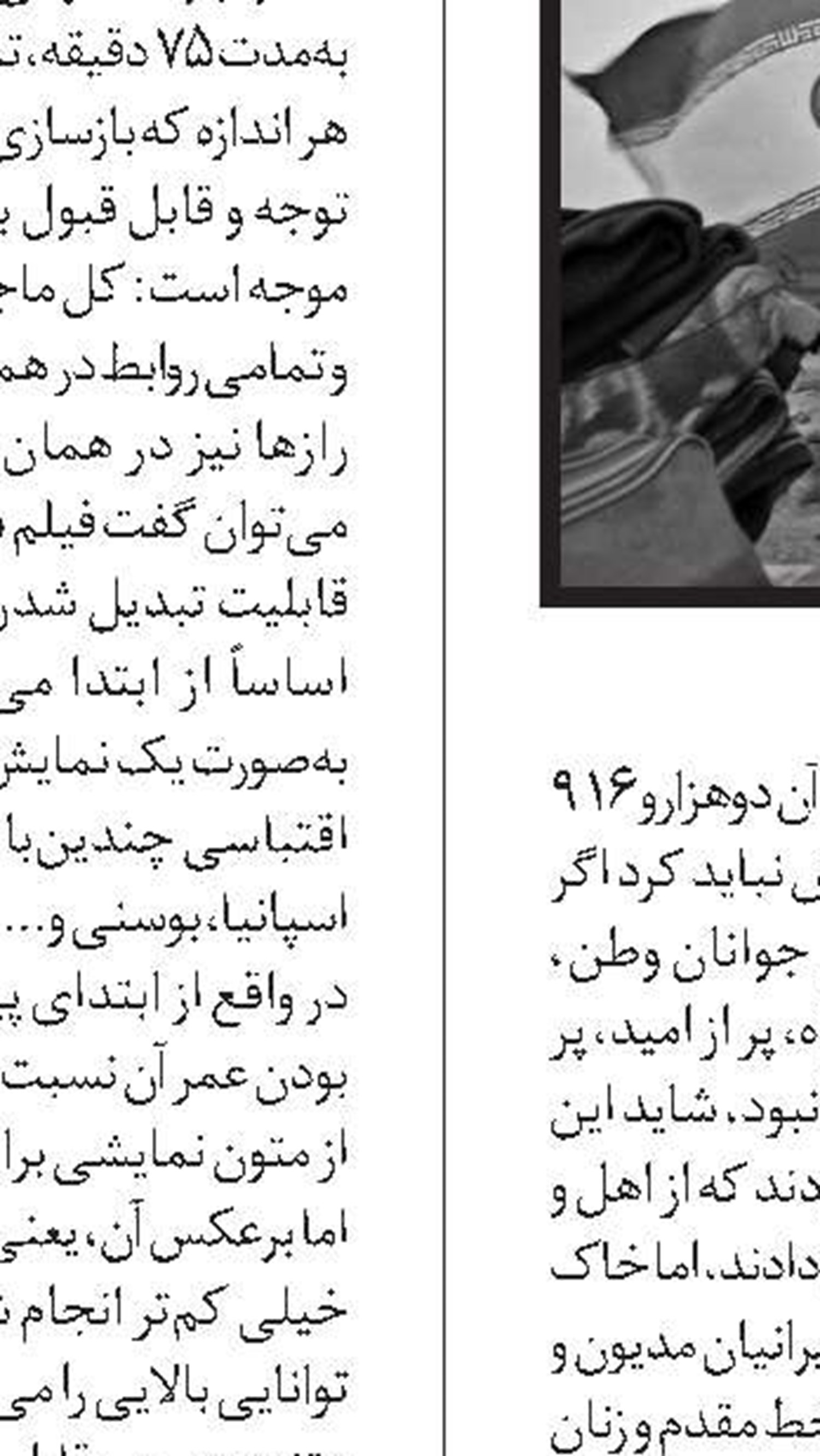 همنشینی تنبور  با کوئینتت زهی