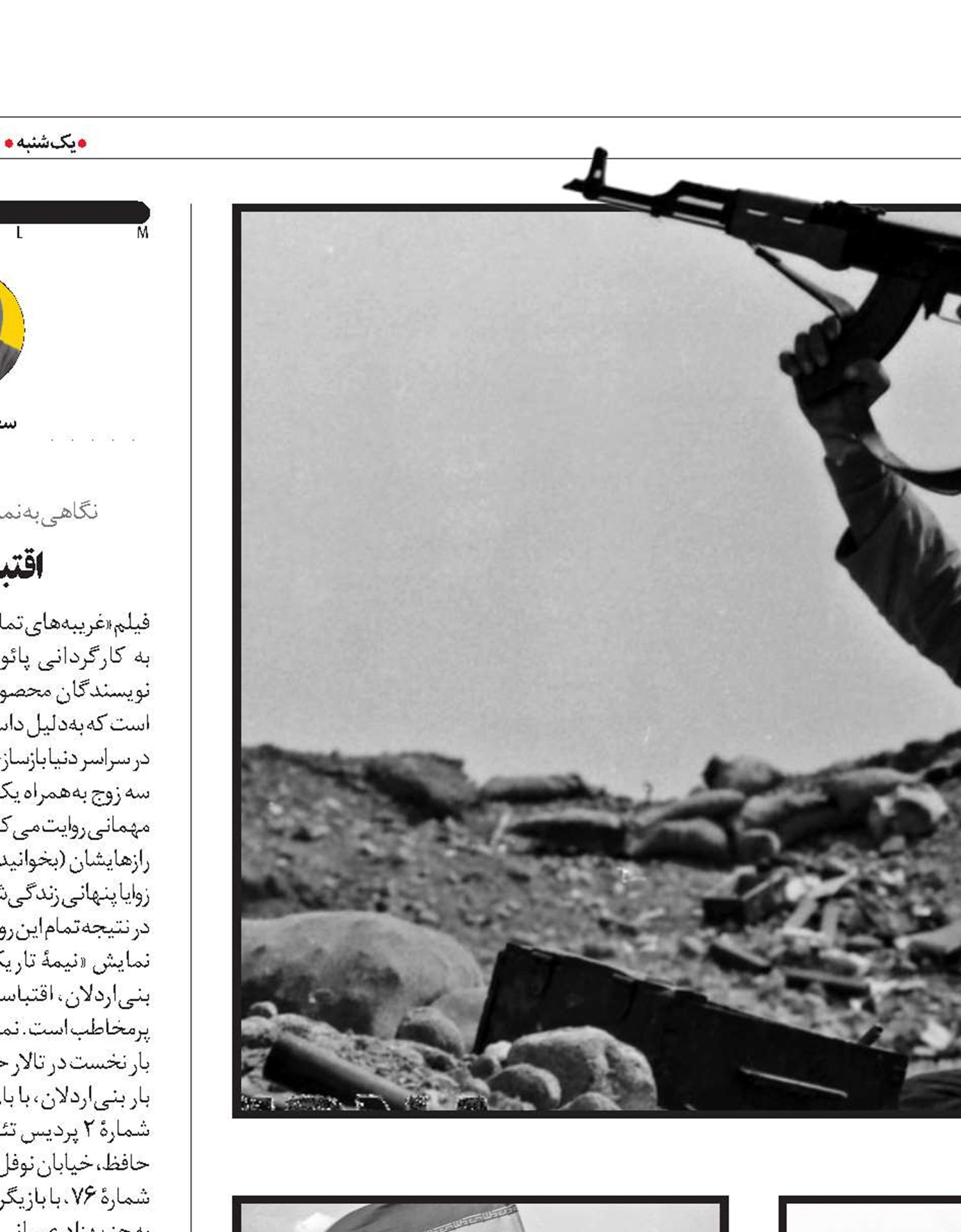 قاب‌های ماندگار 