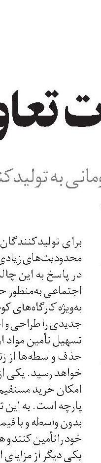 تأکید وزیر تعاون بر شایسته‌گزینی 