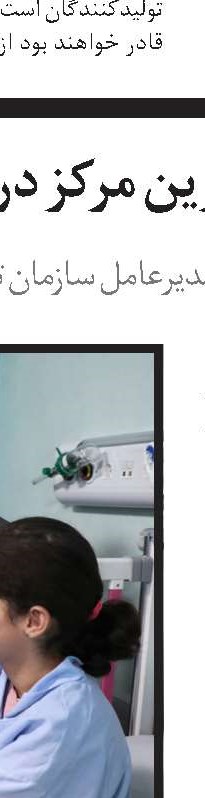 جلسه سالاری با هیأت امنای مؤسسه عالی پژوهش