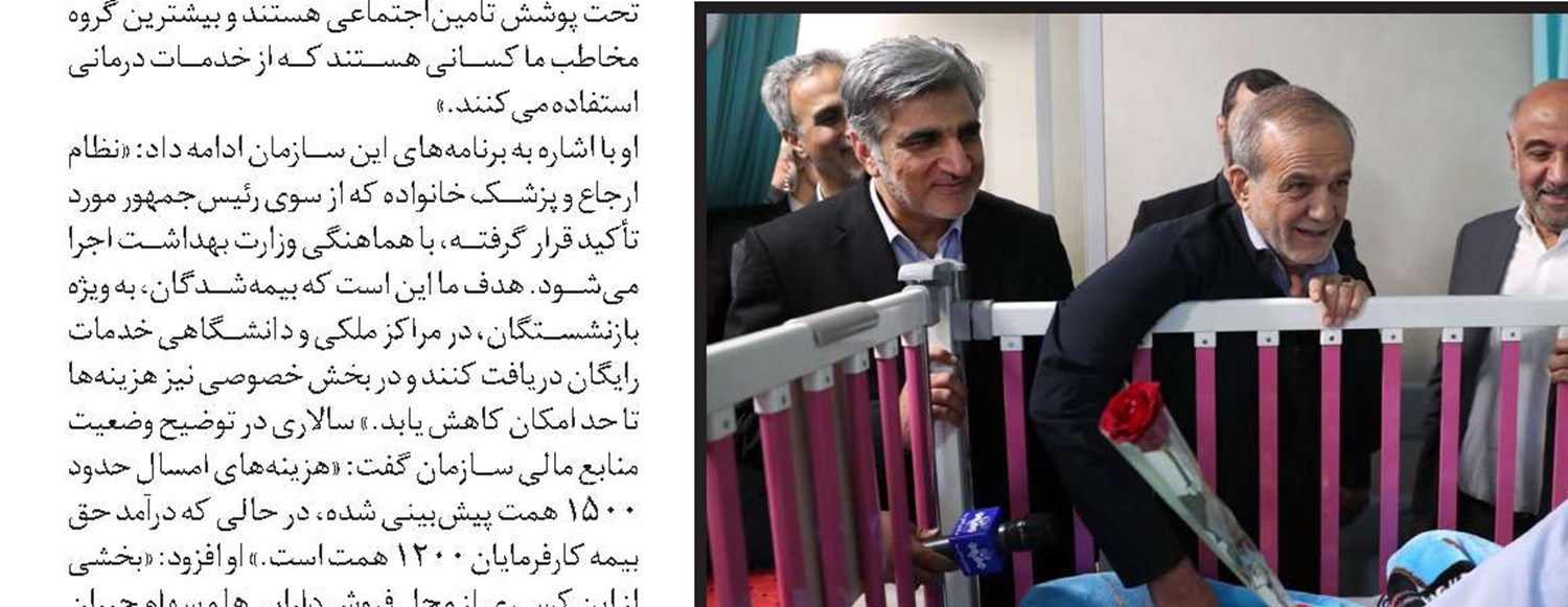 رسیدگی شورای عالی سینما به بیمه هنرمندان