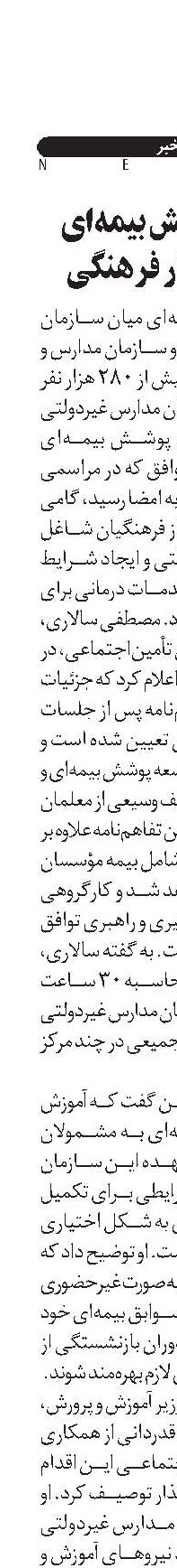  آغاز پوشش بیمه‌ای ۲۸۰ هزار فرهنگی 