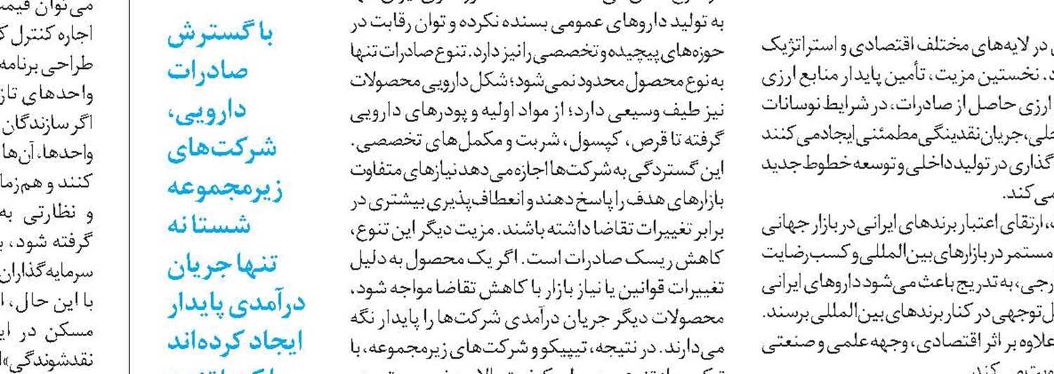  درآمد لاستیک بارز رکورد زد