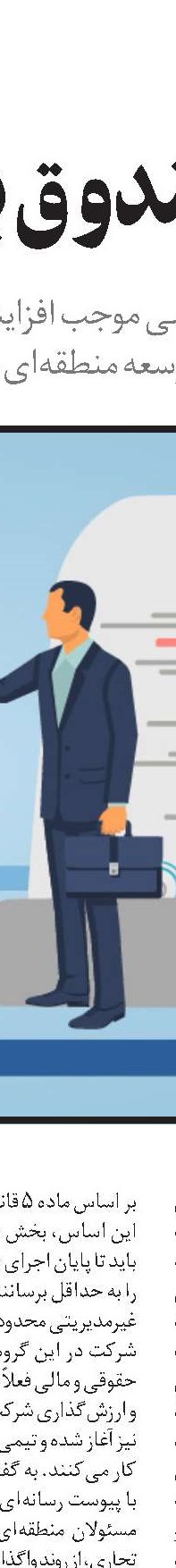 کفش ایرانی میان رکود و قاچاق