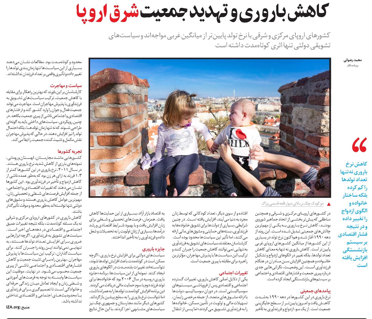 کاهش باروری و تهدید جمعیت شرق اروپا