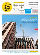 شماره 498 مورخ 1404/7/13