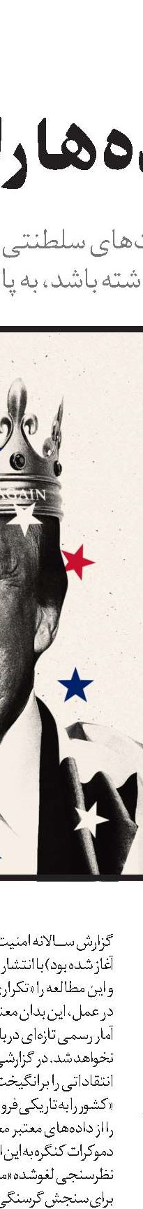 تیک‌تاک در چنگ یانکی‌ها 