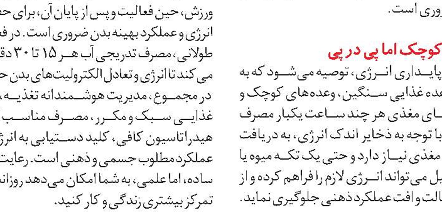 پرتو فرابنفش و تهدید سلامت پوست