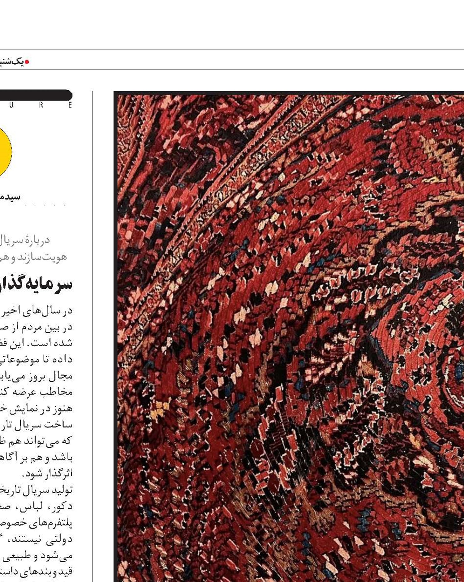 سرگیجه تا عرش!