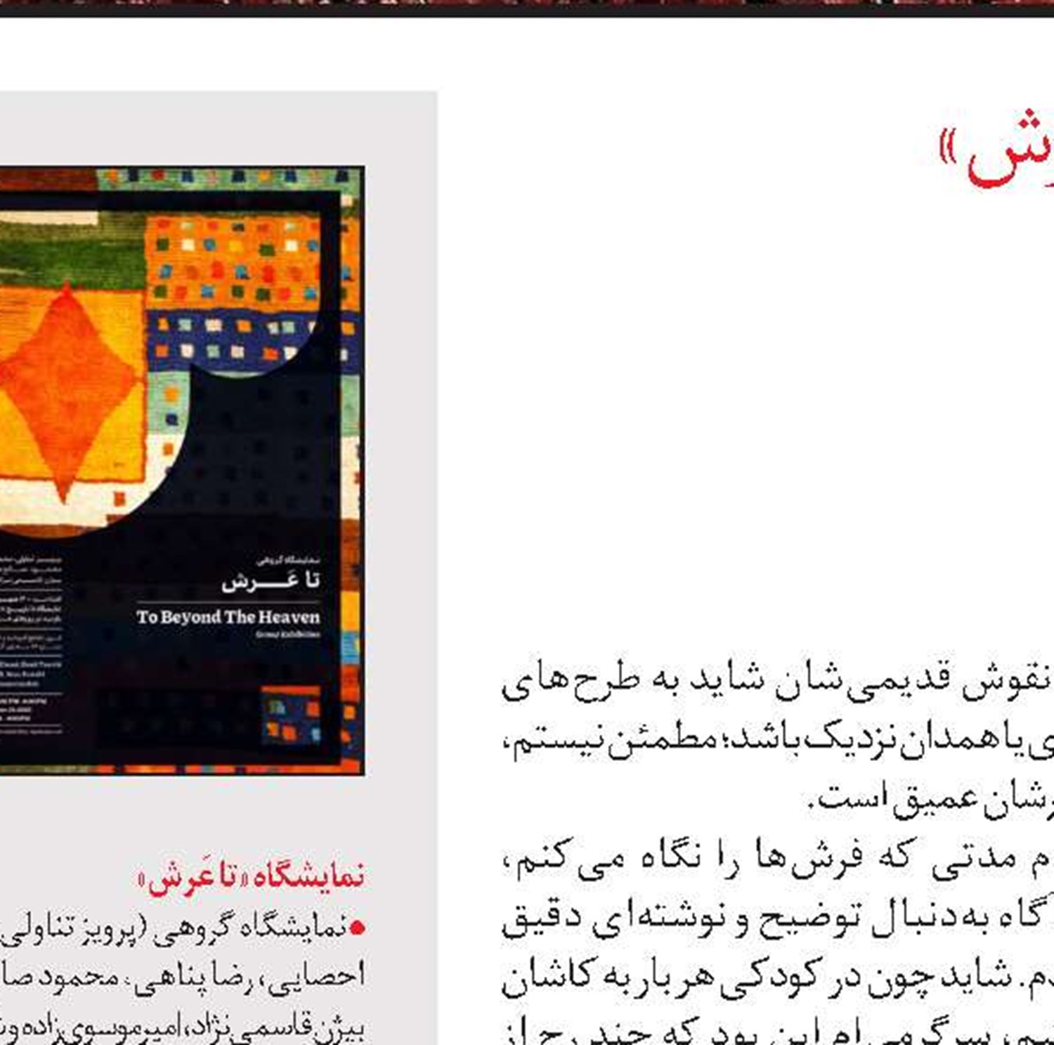  دایناسورهای جهش‌یافته