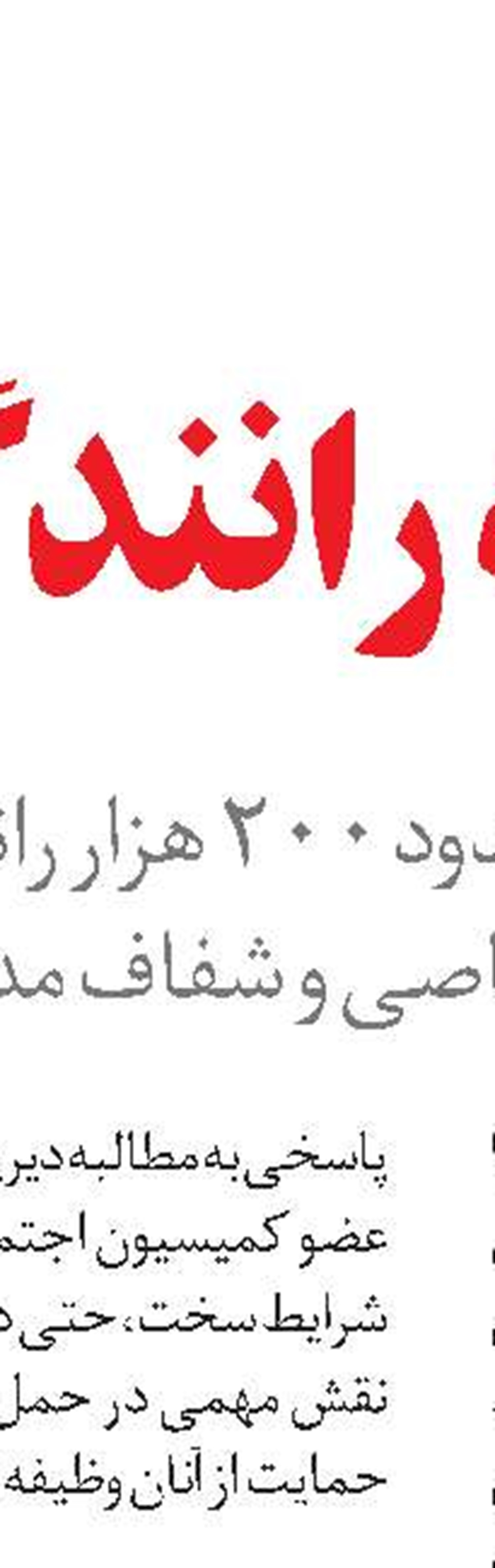 سفر یک روزه وزیر تعاون به قم