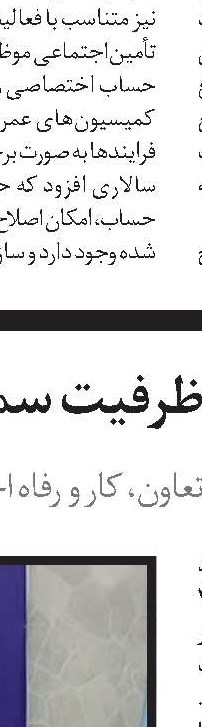  رتبه نخست وزارت کار در جشنواره شهید رجایی 