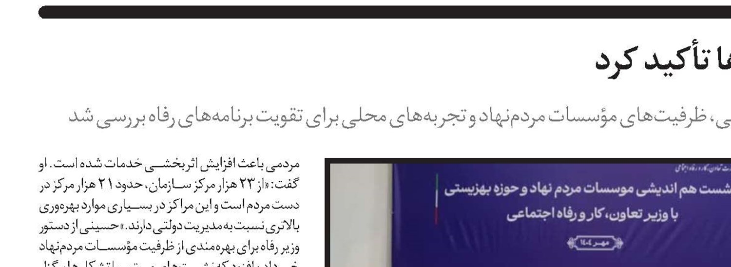  دستیاران پزشکی بیمه شدند