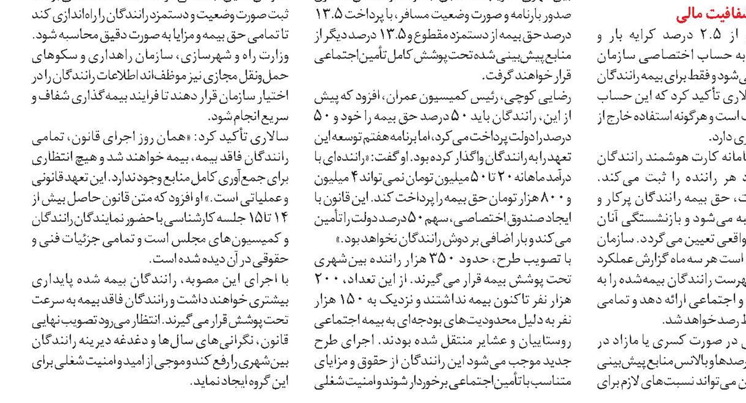 وزیر کار بر استفاده از ظرفیت سمن‌ها تأکید کرد